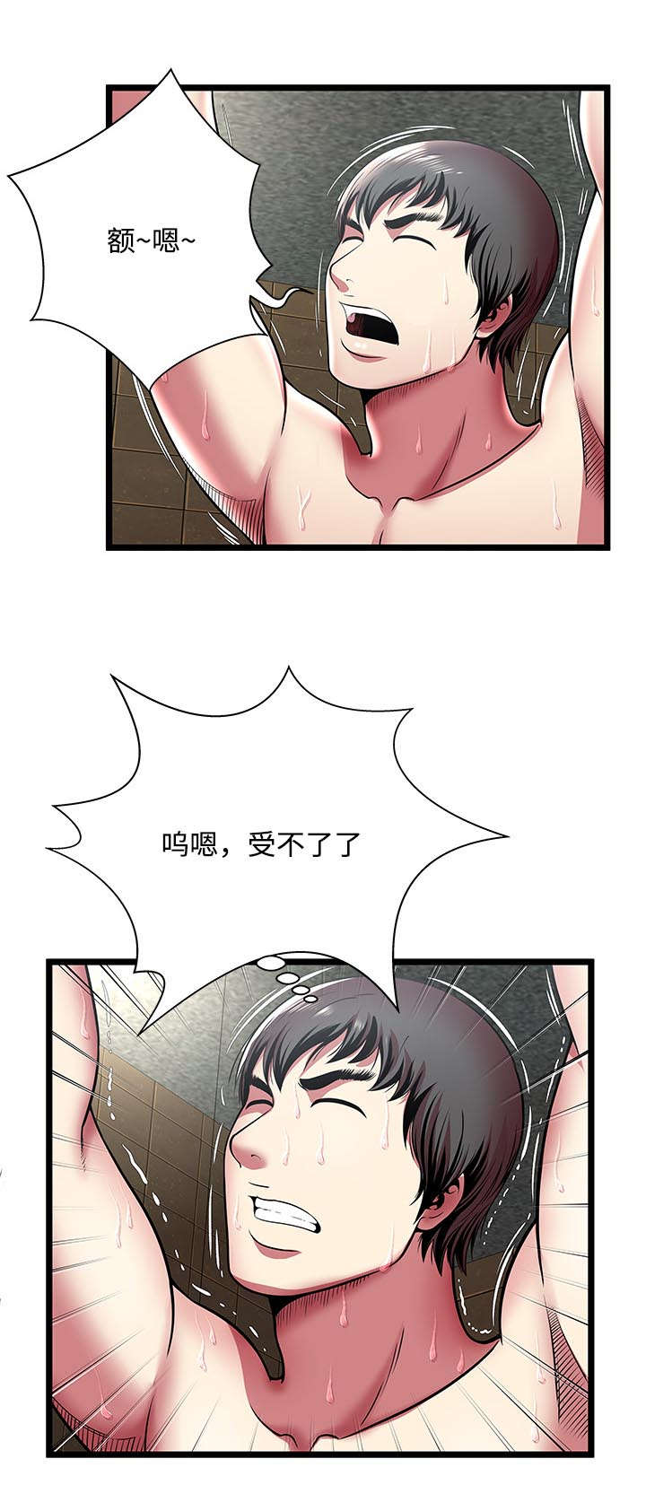 脱逃游戏漫画,第19章：条件4图