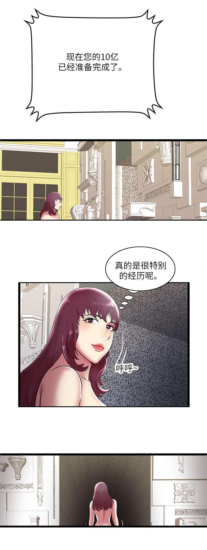 脱逃游戏漫画,第14章：执行任务3图