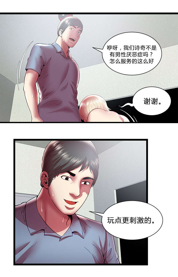 脱逃者2最后一关漫画,第32章：欲望2图