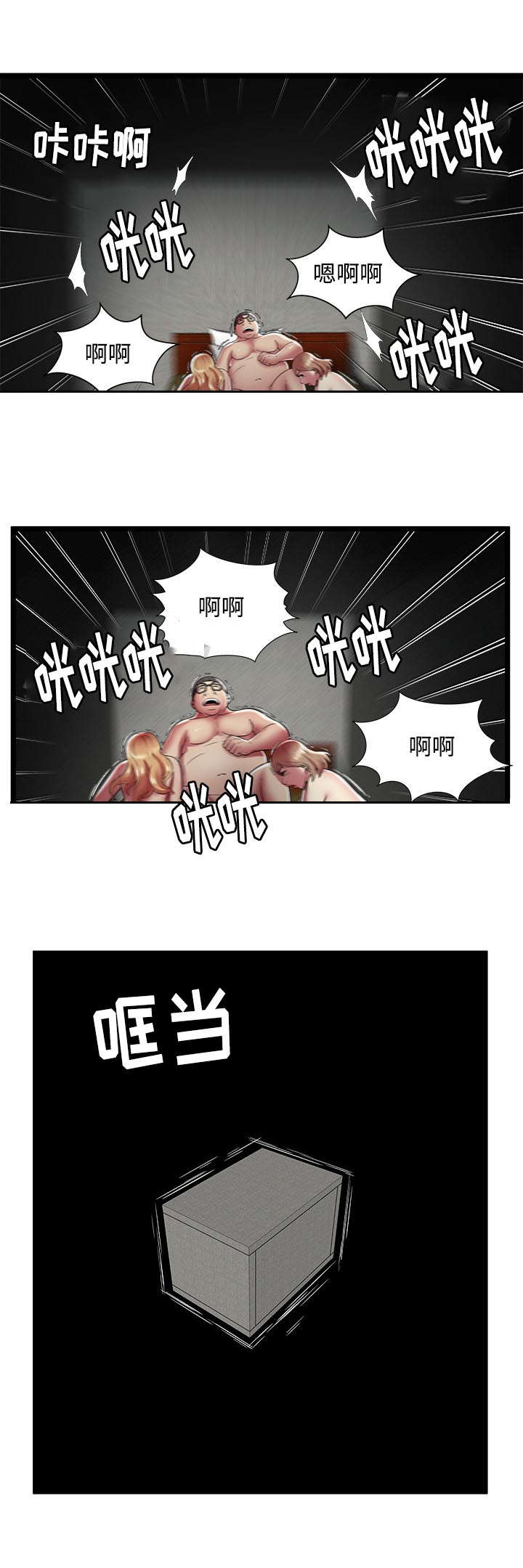 脱逃游戏漫画,第20章：悔过2图