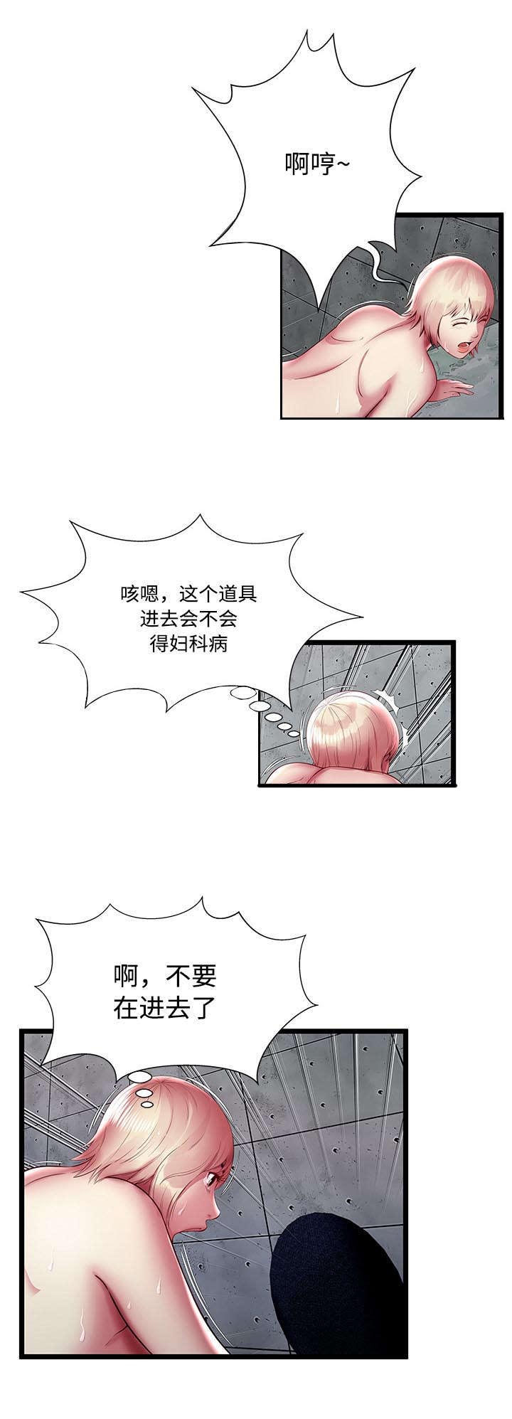 脱逃者2最后一关漫画,第24章：失败5图