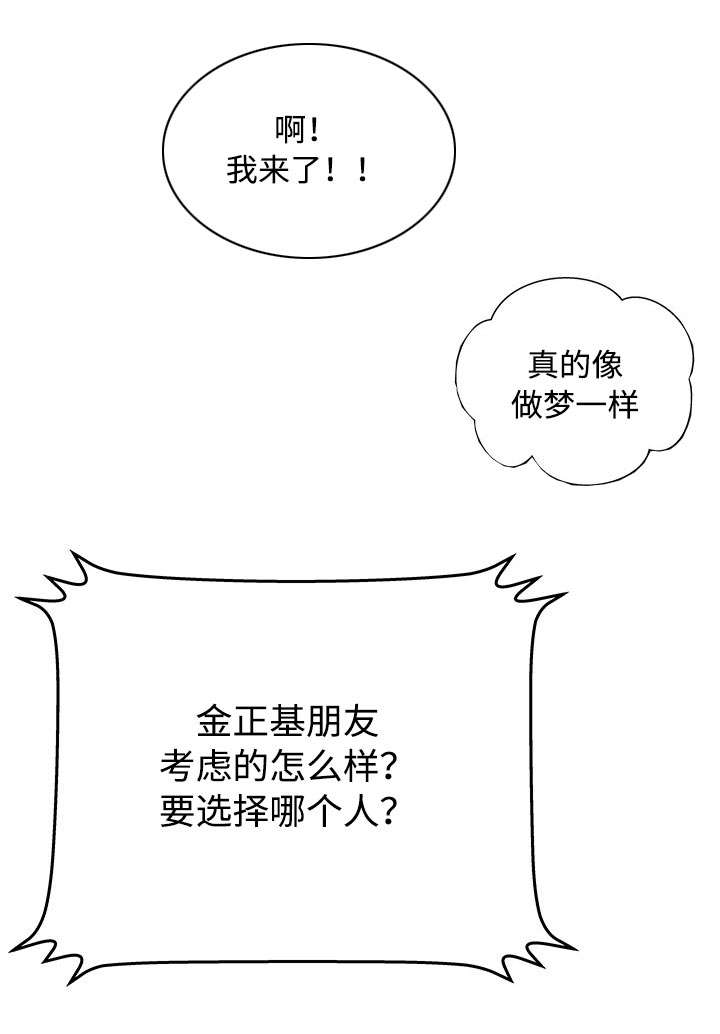 脱逃游戏漫画,第19章：条件2图