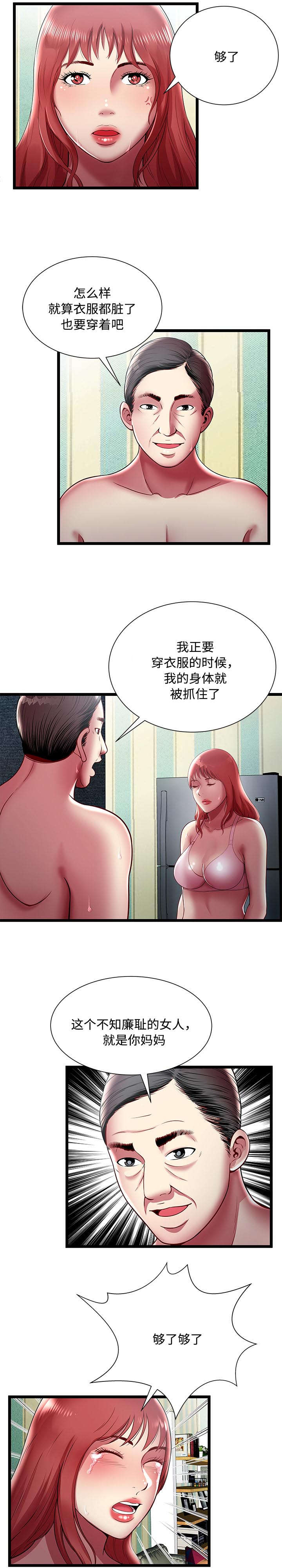 脱逃游戏漫画,第26章：无法抉择4图