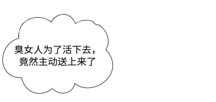 脱逃游戏漫画,第19章：条件1图