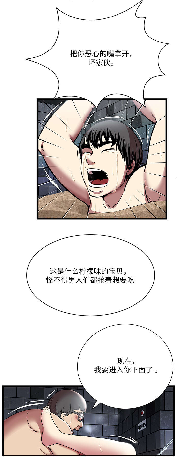 脱逃游戏漫画,第9章：任务完成5图