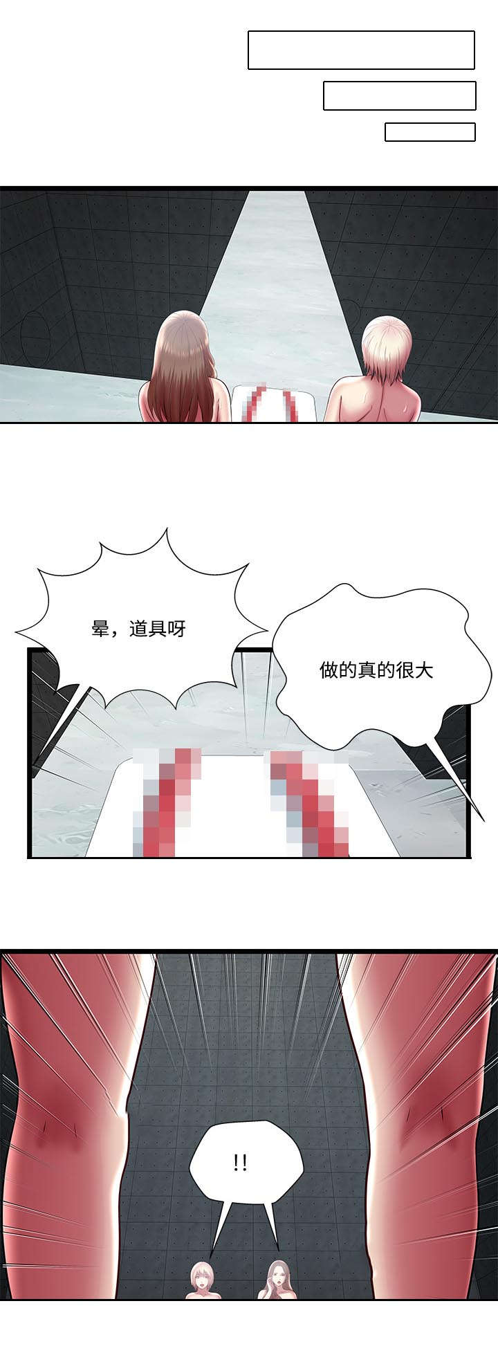 脱逃游戏漫画,第23章：开除4图