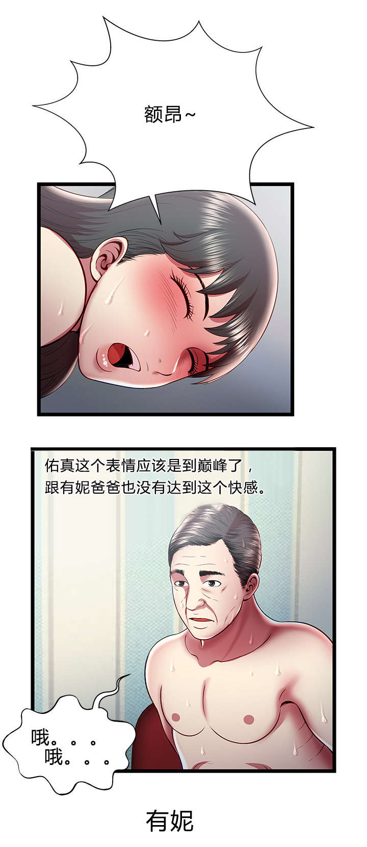脱逃游戏漫画,第27章：决定5图