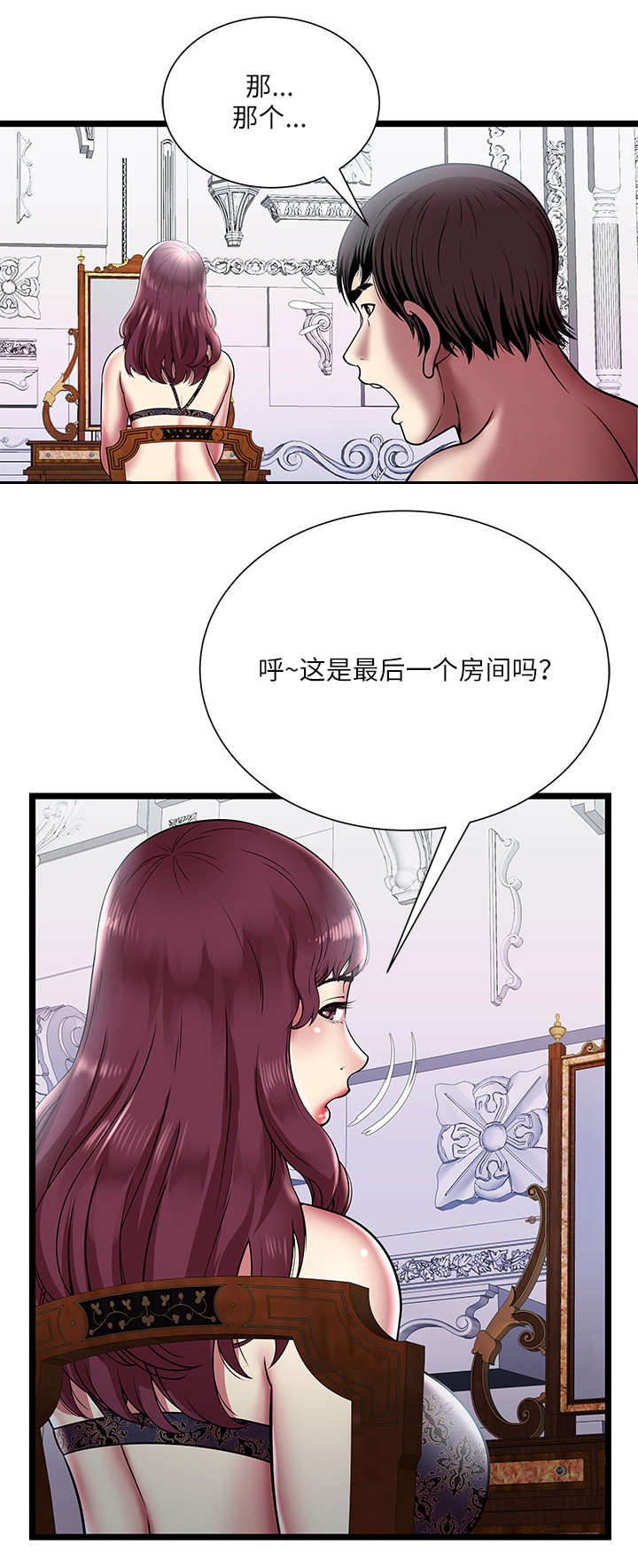 脱逃游戏漫画,第10章：生死抉择4图