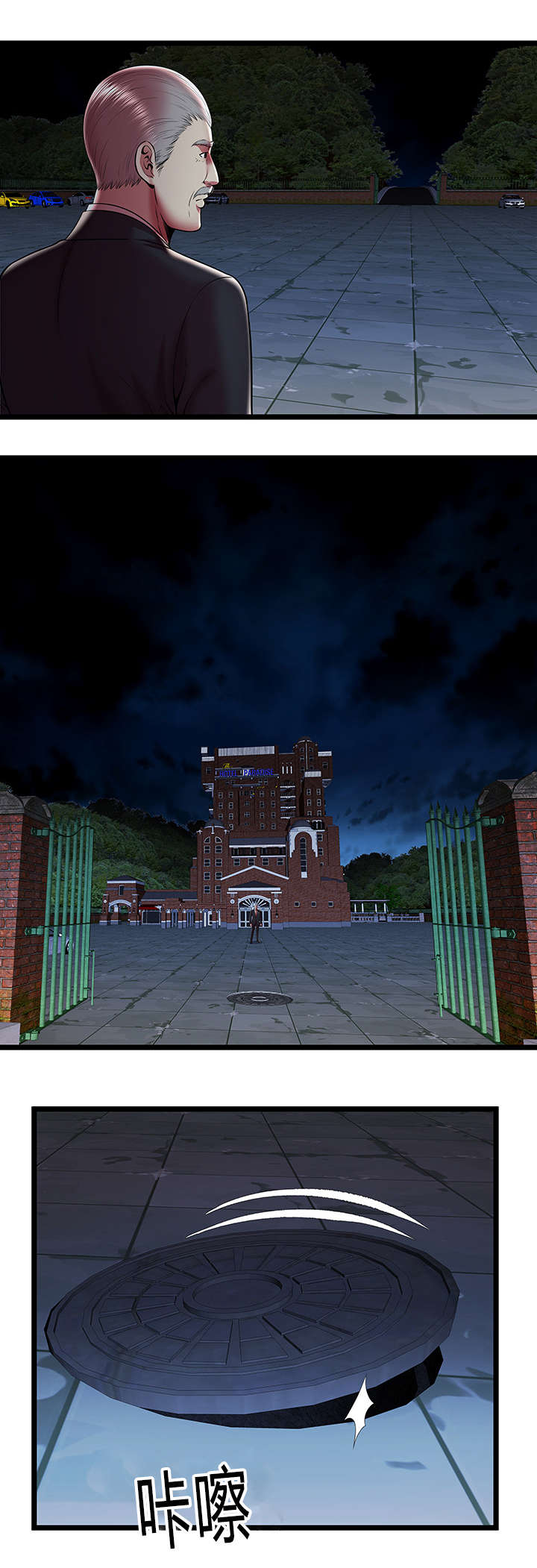 脱逃游戏漫画,第34章：和解2图