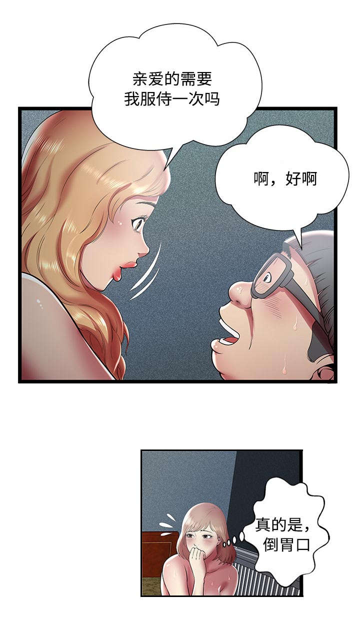 脱逃游戏漫画,第19章：条件4图