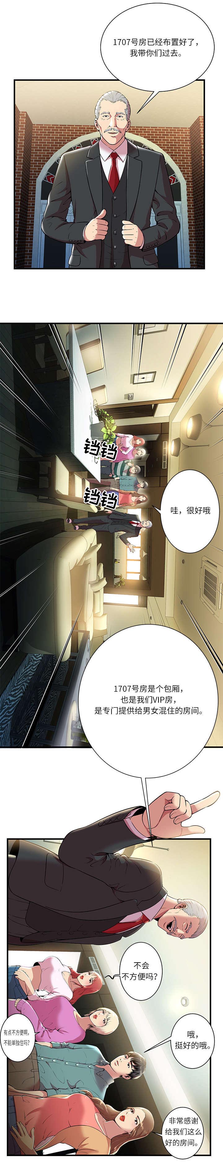 脱逃者2最后一关漫画,第1章：天堂4图