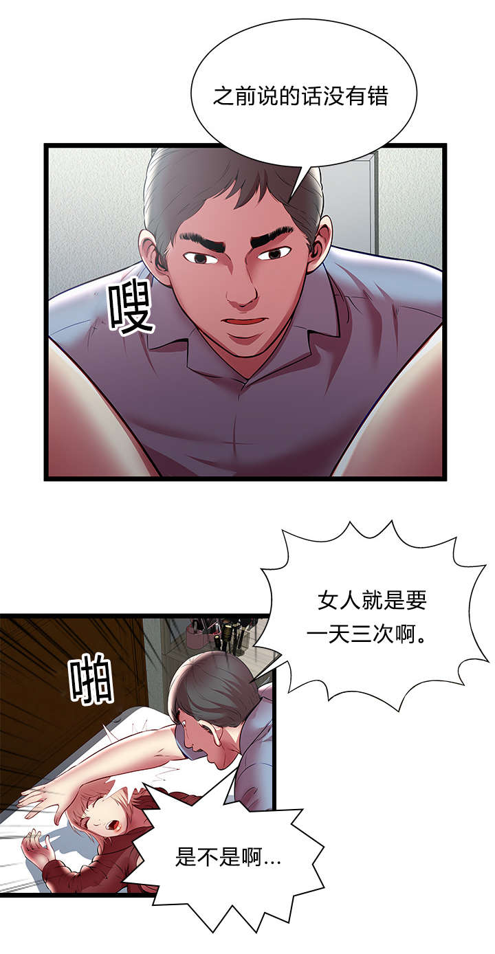 脱逃游戏漫画,第32章：欲望5图