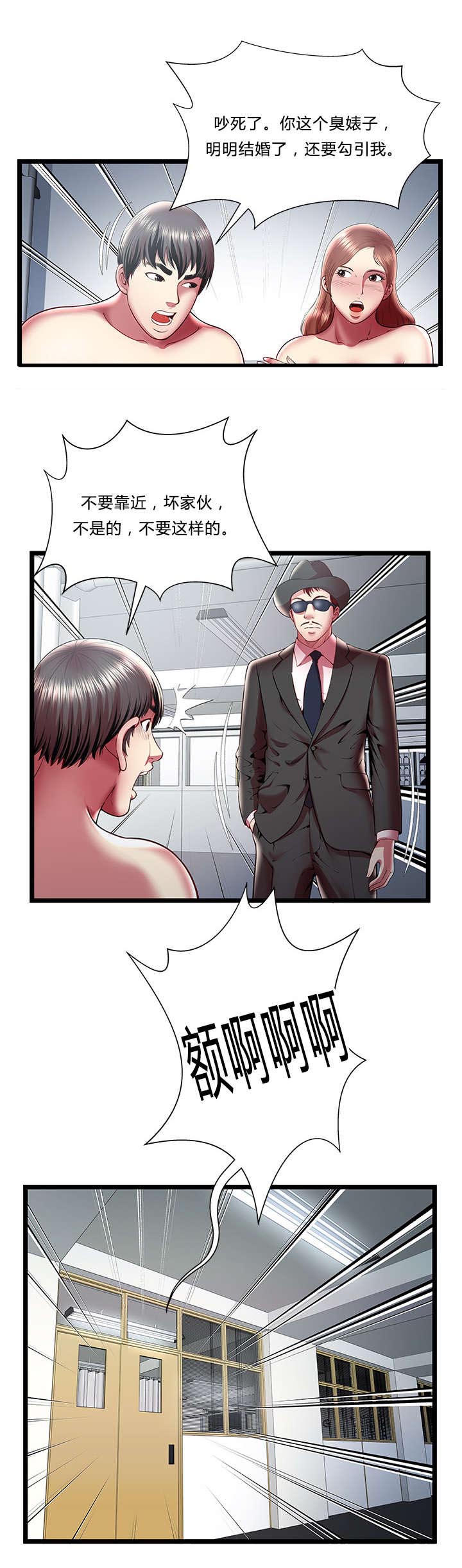 脱逃游戏漫画,第27章：决定3图