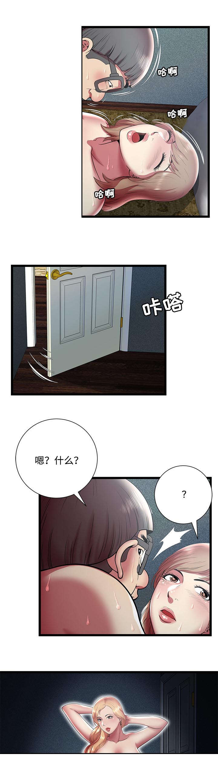 脱逃游戏漫画,第19章：条件1图