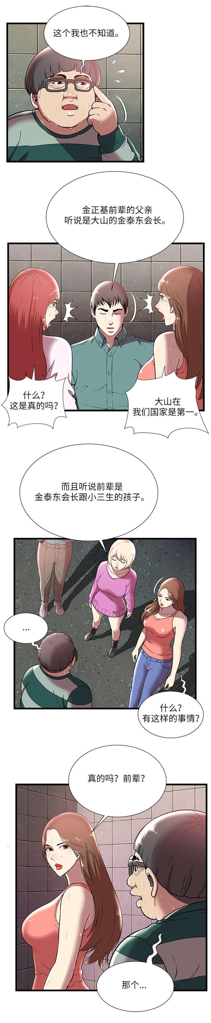 脱逃游戏漫画,第6章：升温4图