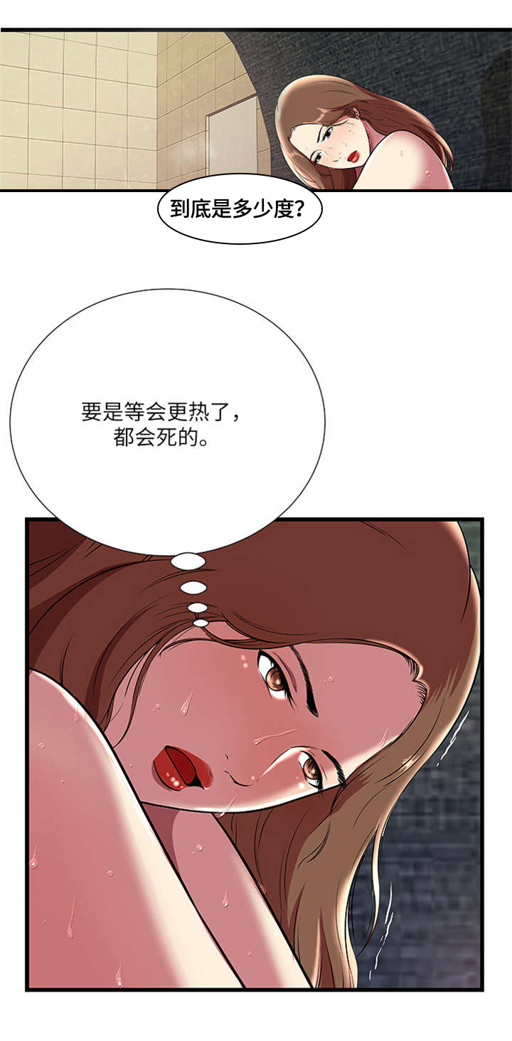脱逃游戏漫画,第6章：升温1图