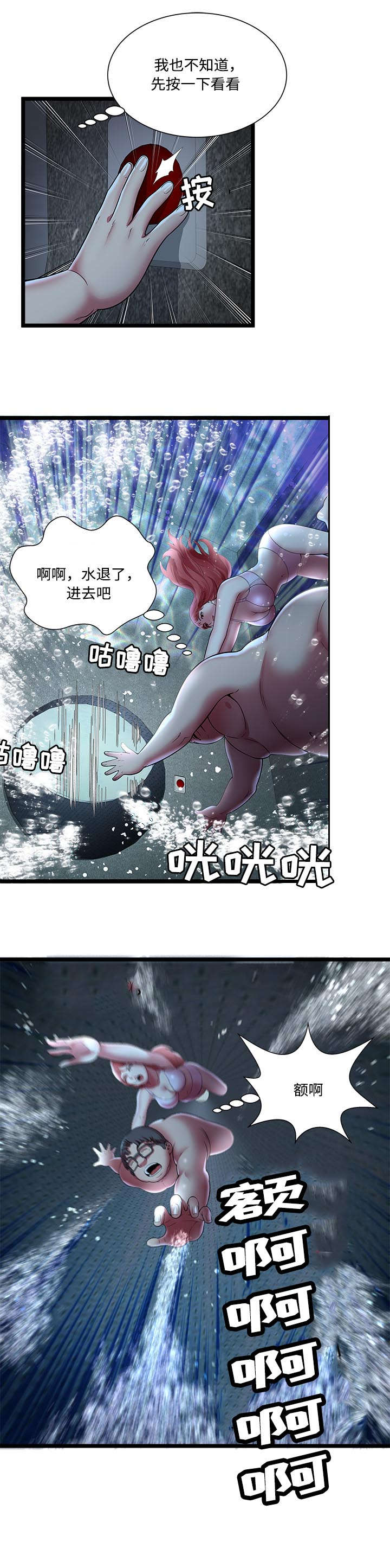 脱逃游戏漫画,第22章：奴隶市场2图