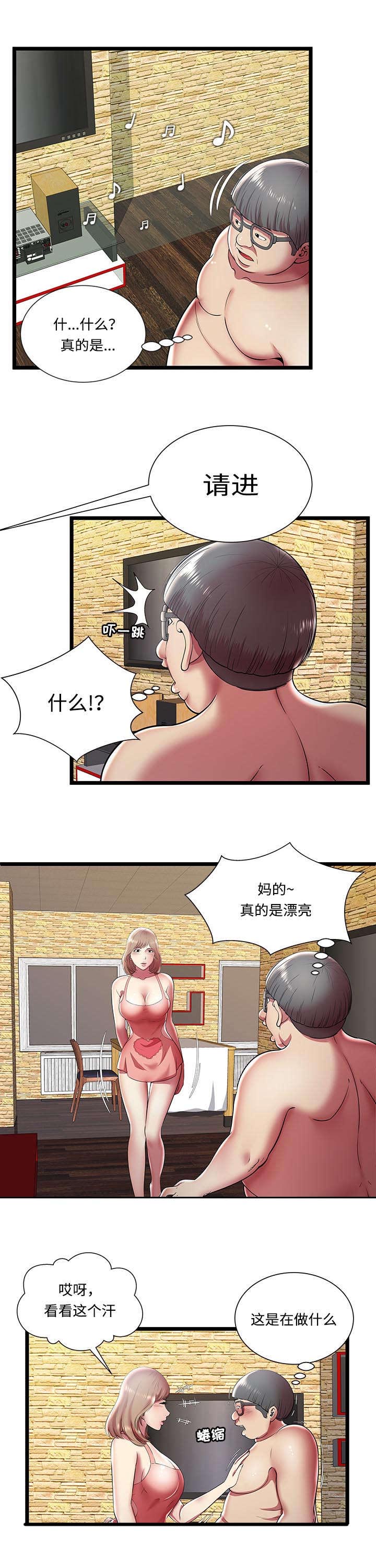 脱逃游戏漫画,第16章：和睦的家庭1图