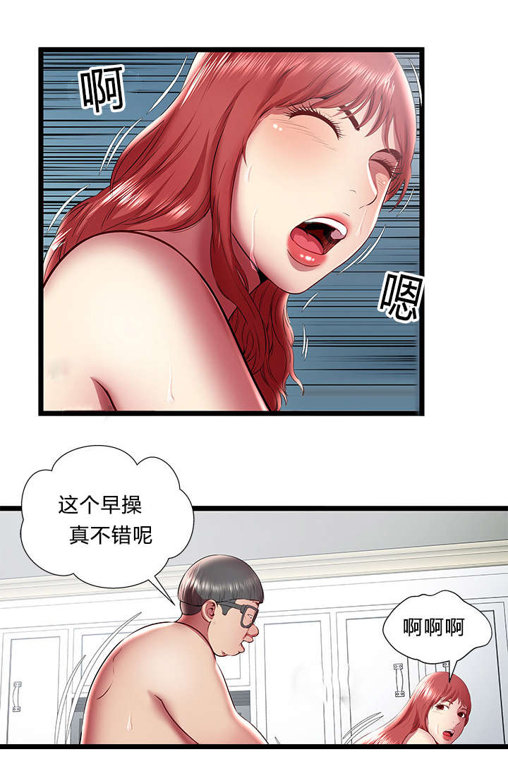脱逃游戏漫画,第35章：扮演4图