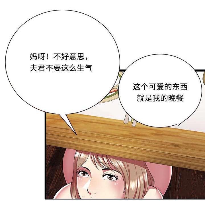 脱逃游戏漫画,第17章：理想型1图