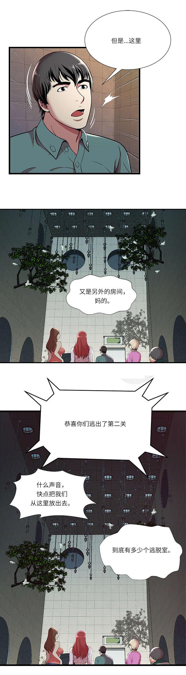 脱逃游戏漫画,第5章：第三房间2图