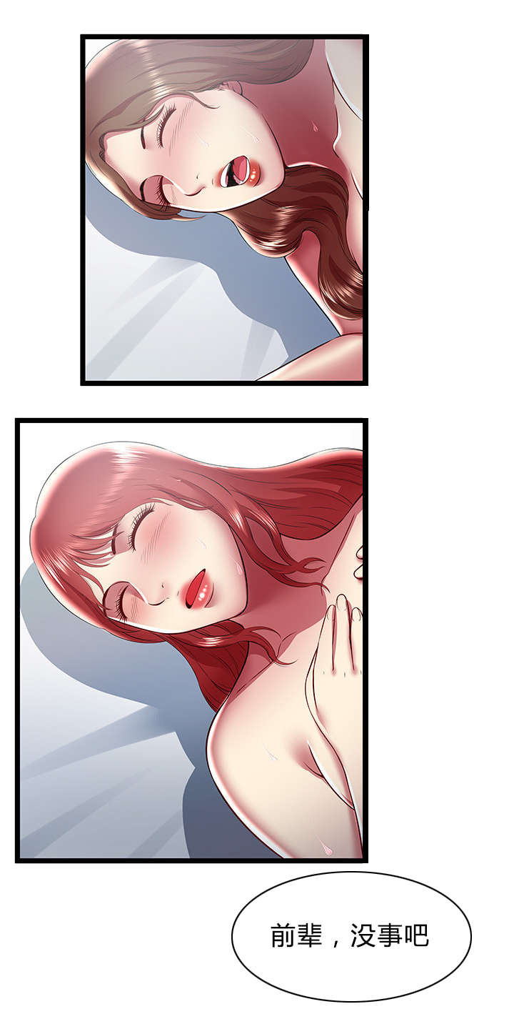 脱逃游戏漫画,第36章：动摇心中的恶魔5图