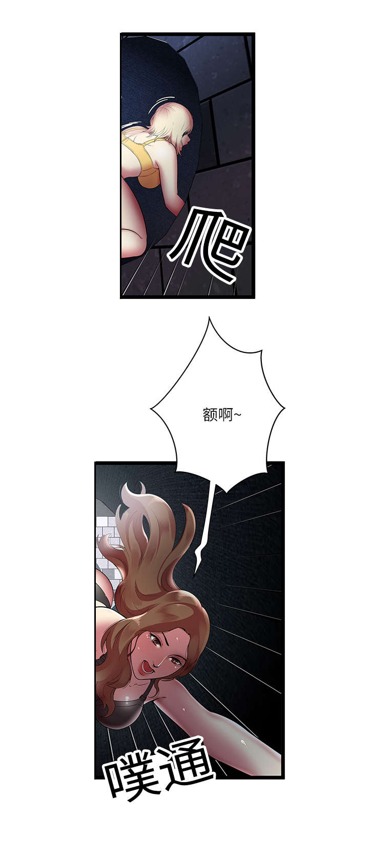 脱逃游戏漫画,第10章：生死抉择2图