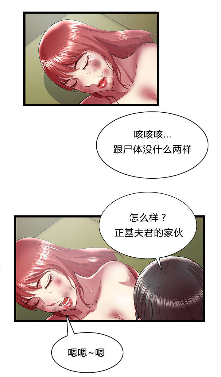 脱逃者2最后一关漫画,第32章：欲望1图