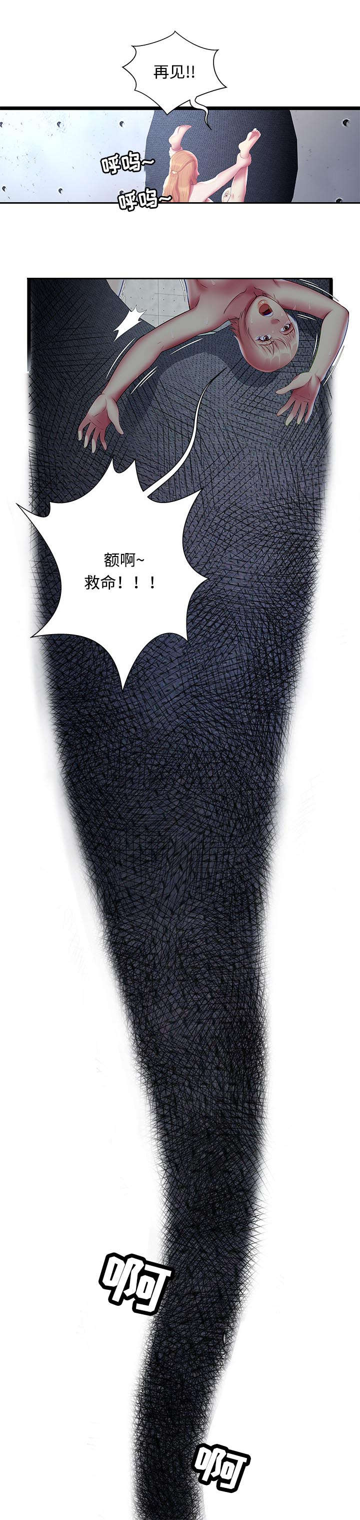 脱逃游戏漫画,第24章：失败4图