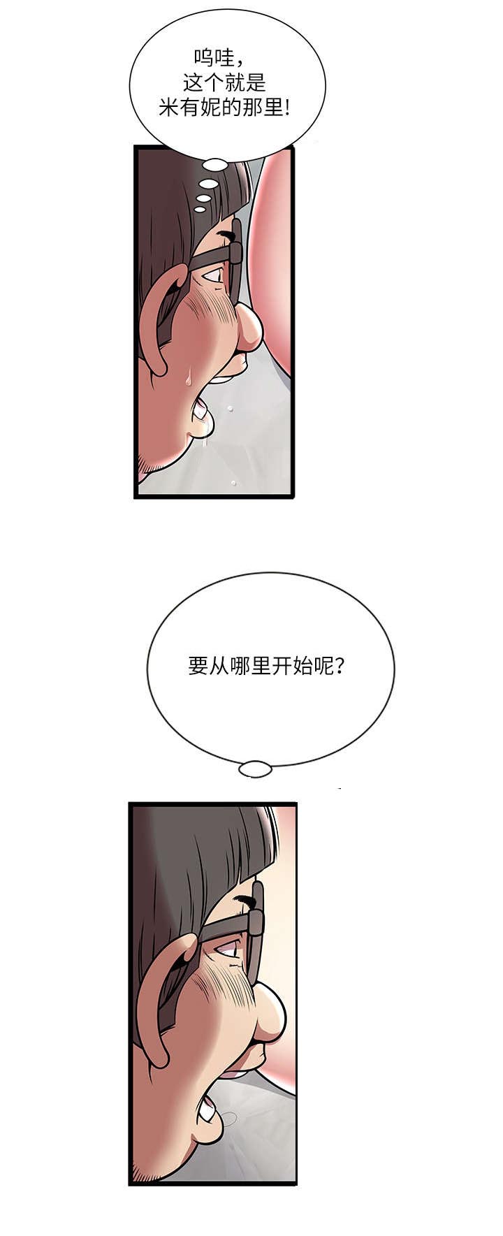 脱逃游戏漫画,第9章：任务完成4图