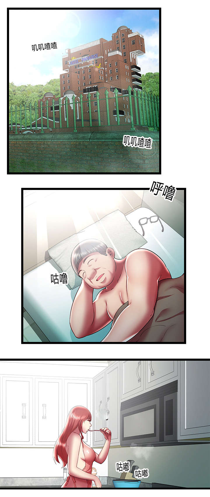 脱逃游戏漫画,第35章：扮演4图