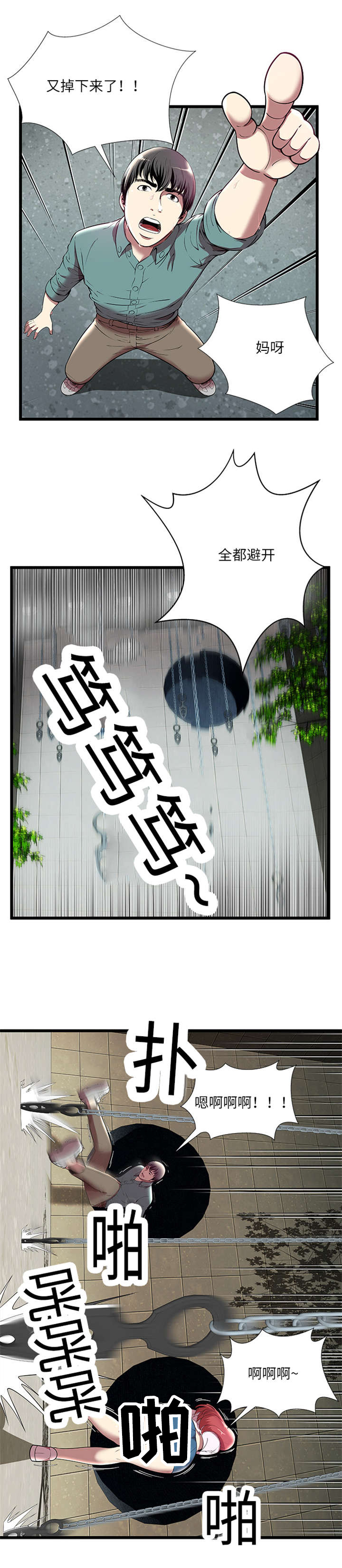脱逃游戏漫画,第6章：升温3图