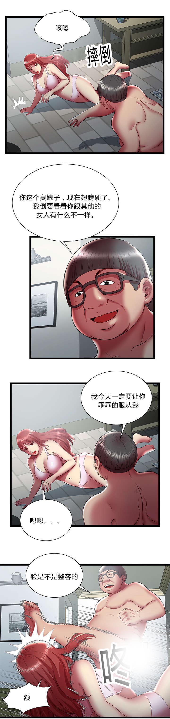 脱逃游戏漫画,第30章：逃出的方法4图