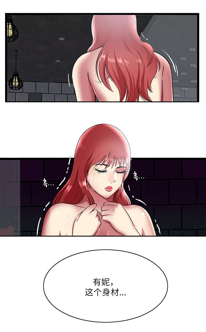 脱逃游戏漫画,第9章：任务完成1图