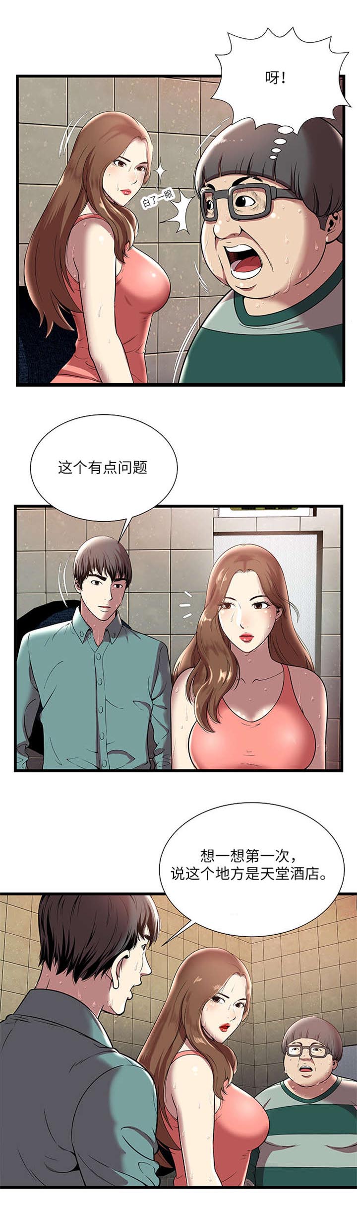 脱逃游戏漫画,第6章：升温1图