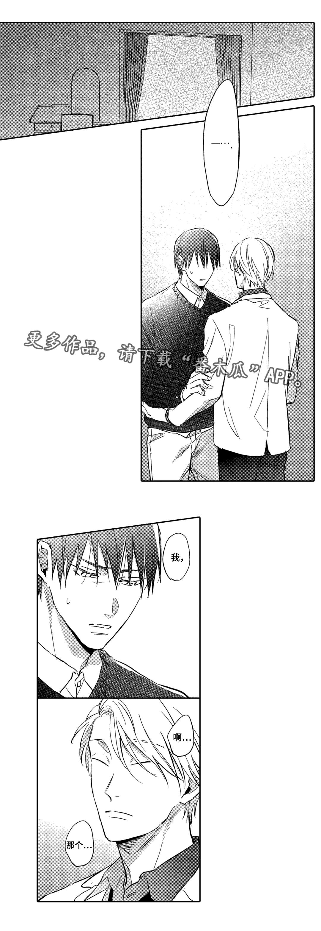 息影视频制作实用指南漫画,第13章：解释1图