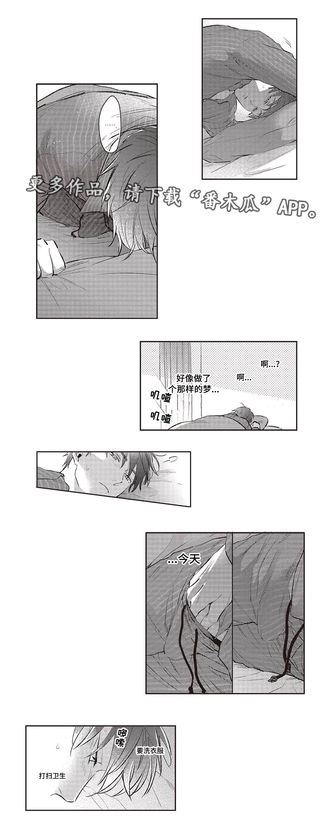 息影从良漫画,第30章：终章2图