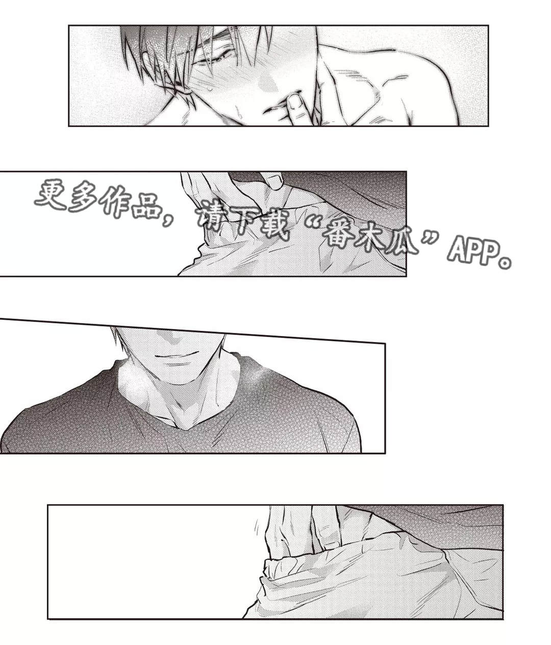 息影膜手感如何漫画,第30章：终章3图