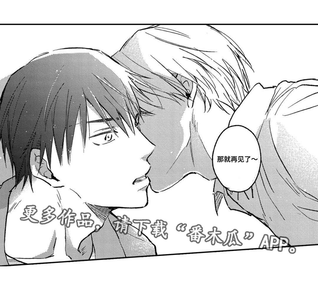 息影女明星有哪些漫画,第6章：兴趣4图