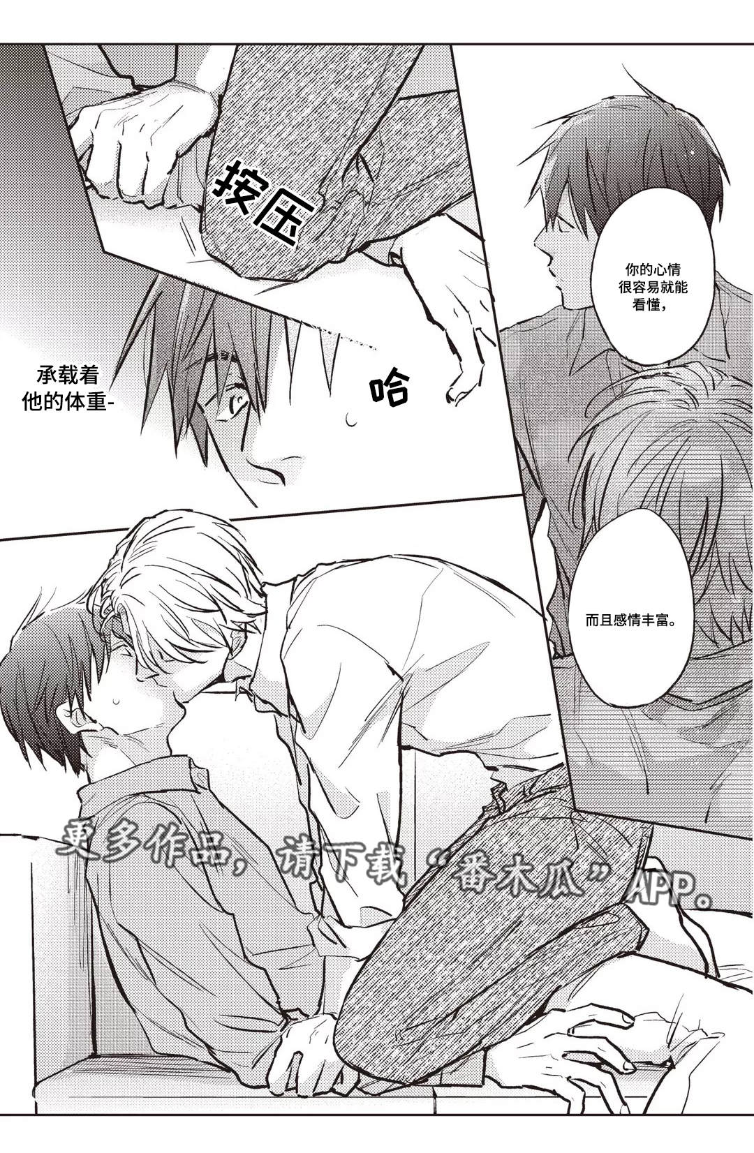 息影的著名演员漫画,第25章：理由2图