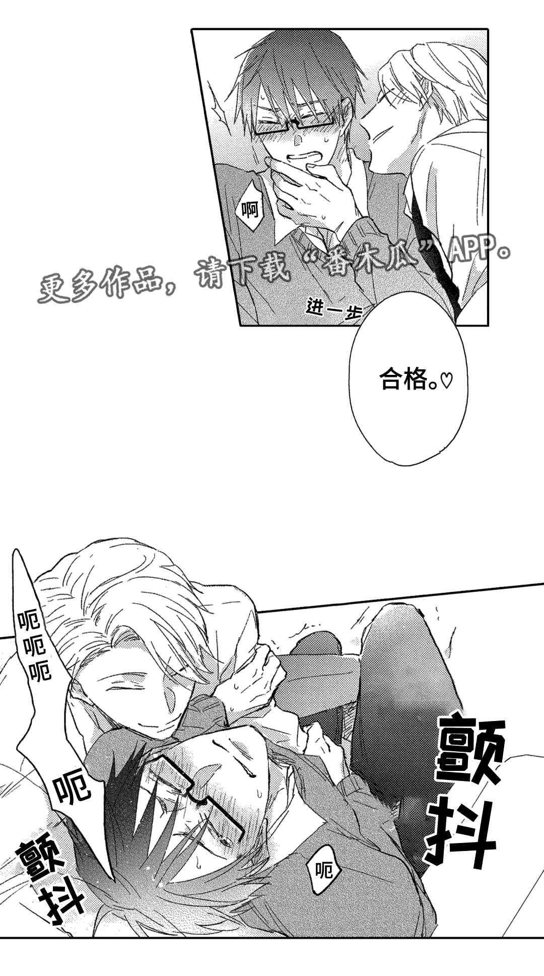 息影从良漫画,第3章：星探2图