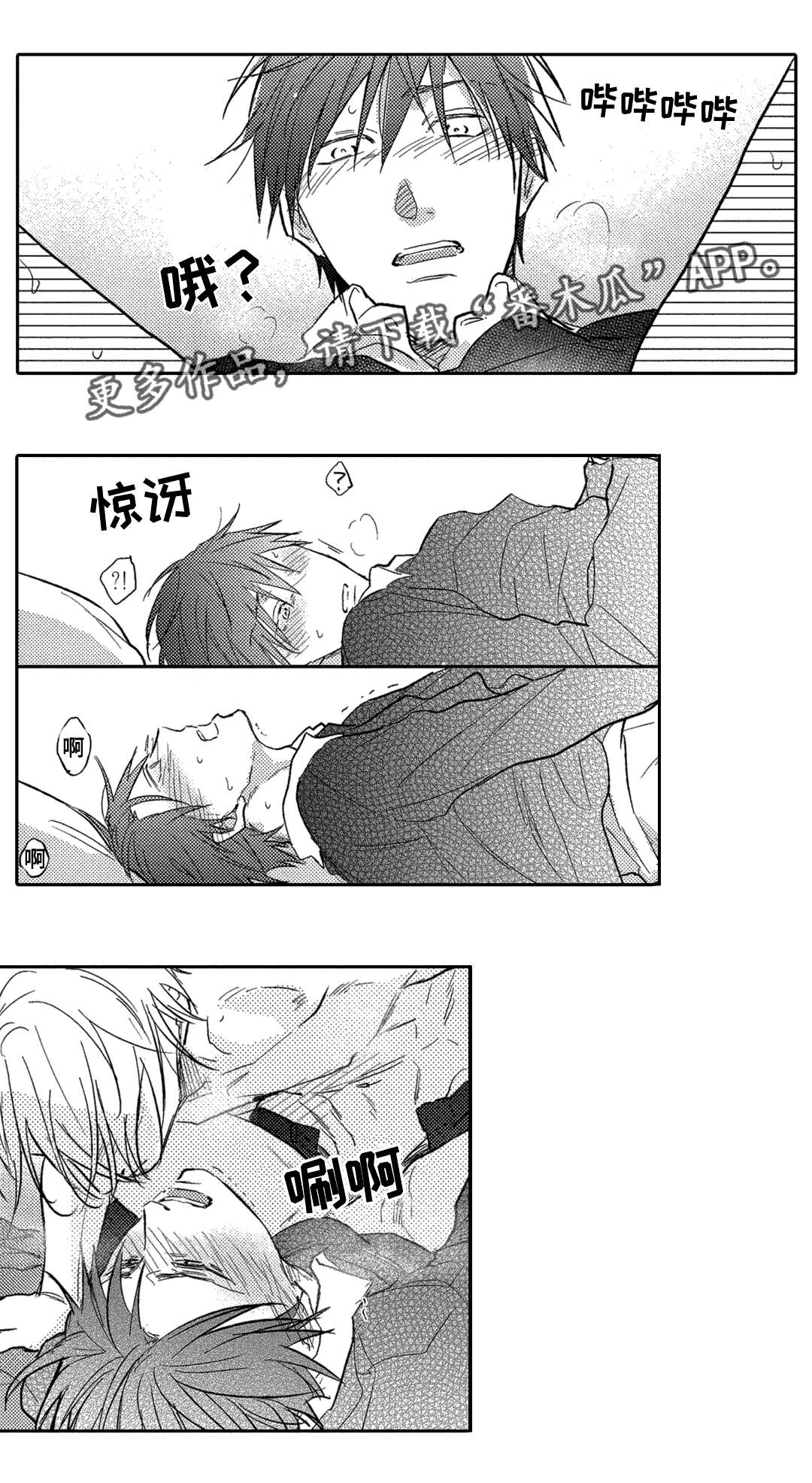 息影从良漫画,第17章：考虑1图