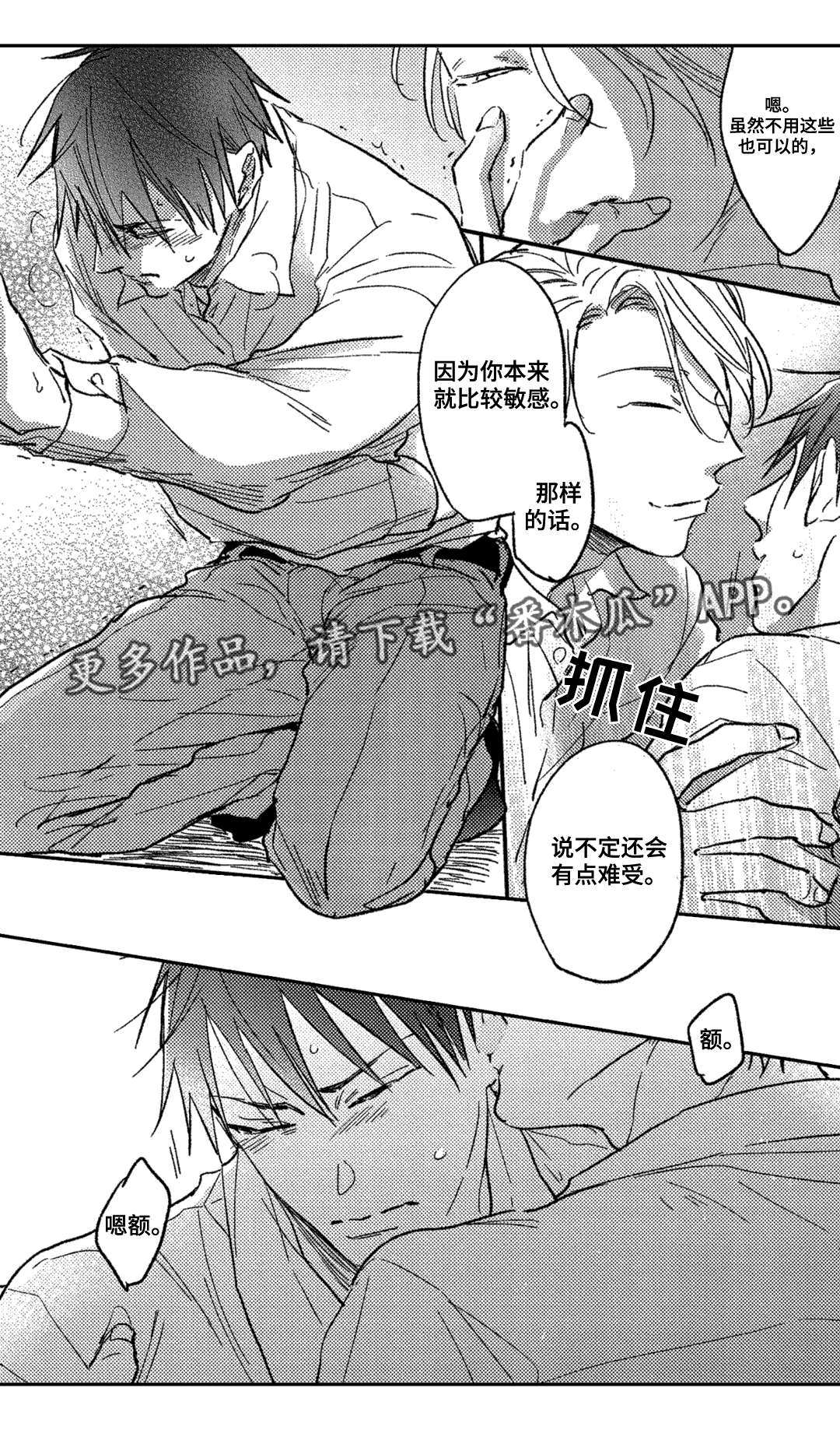 息影从良漫画,第5章：奇怪4图