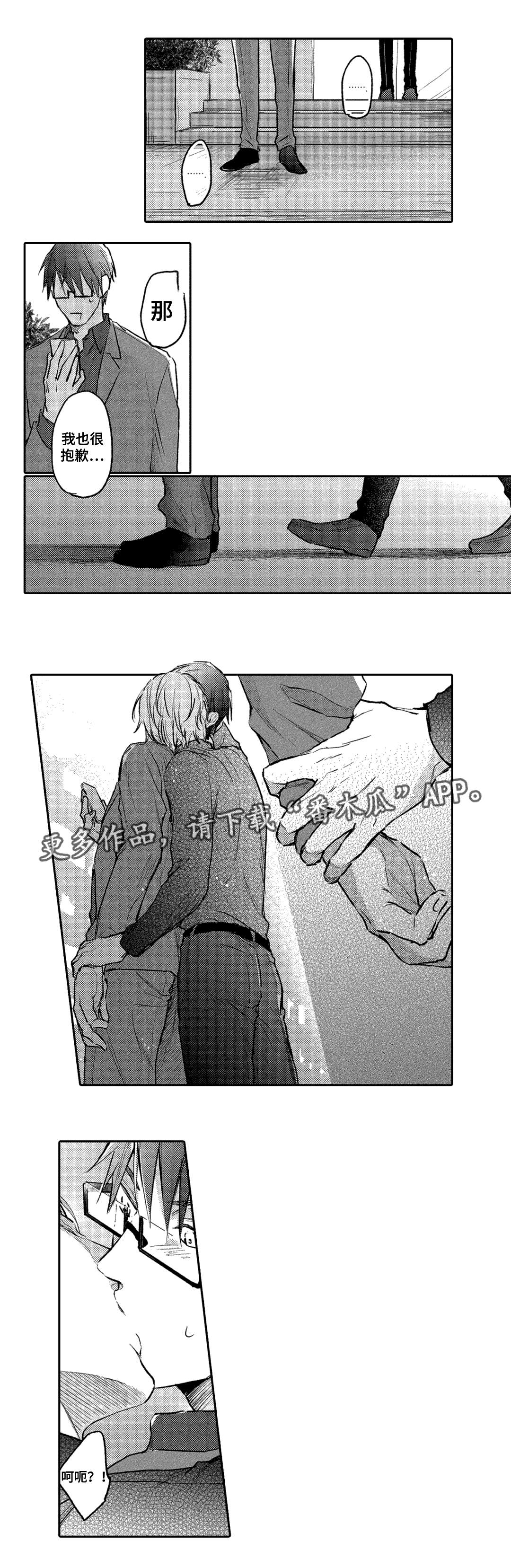 息影从良漫画,第9章：爱好2图