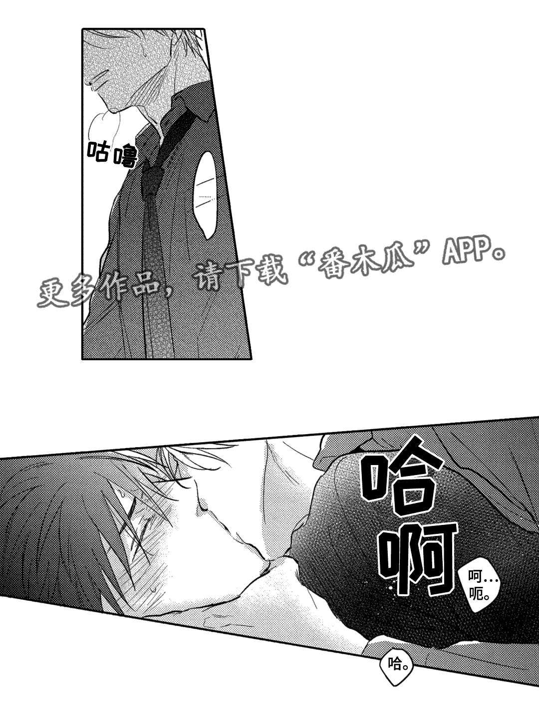 息影膜手感如何漫画,第16章：决定2图