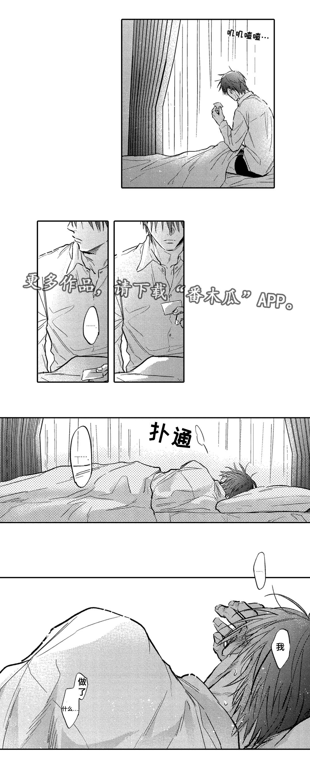 息影膜手感如何漫画,第18章：家人2图