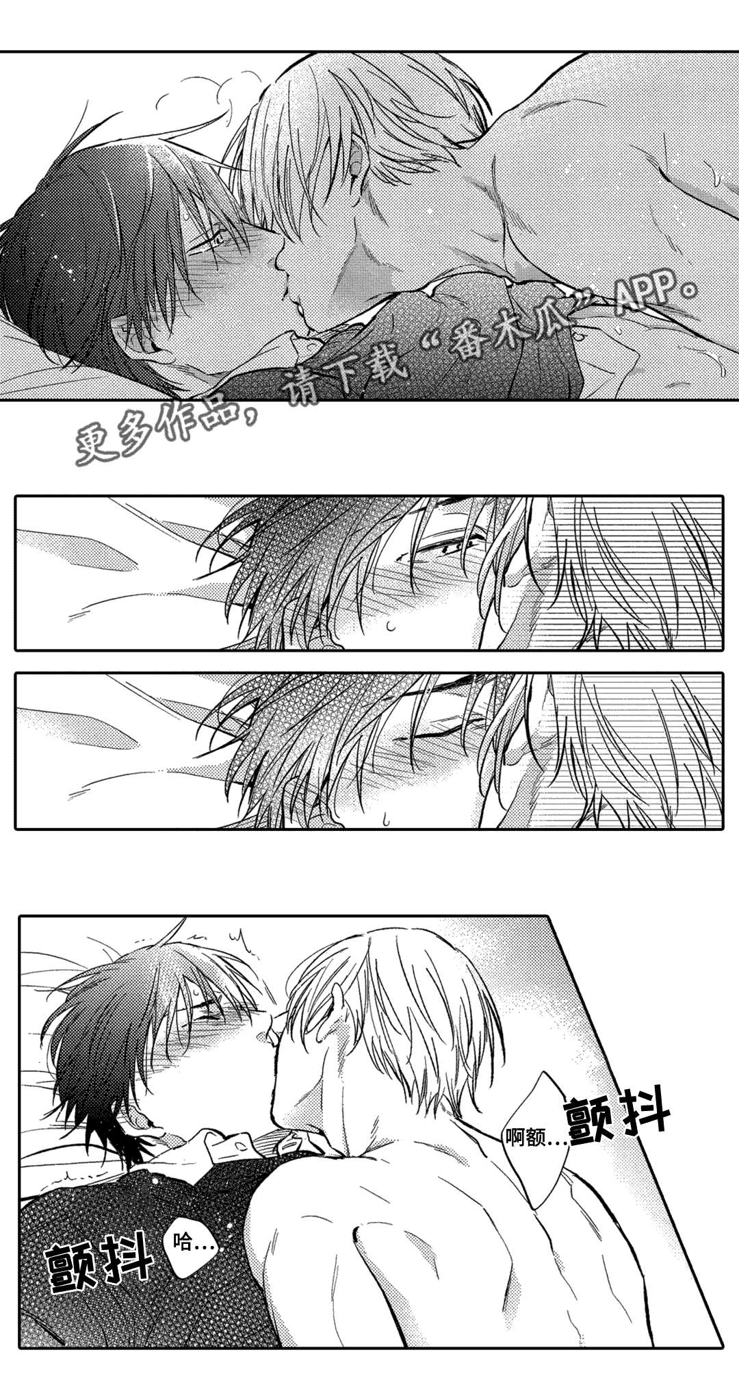 息影从良漫画,第18章：家人2图