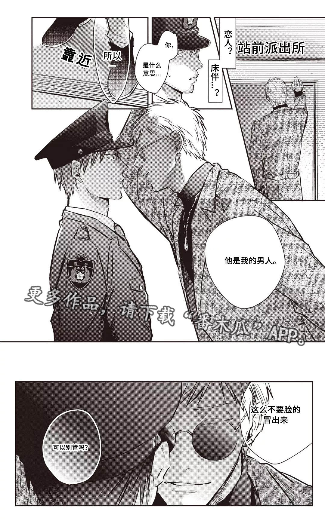 息影从良漫画,第22章：鹿岛1图