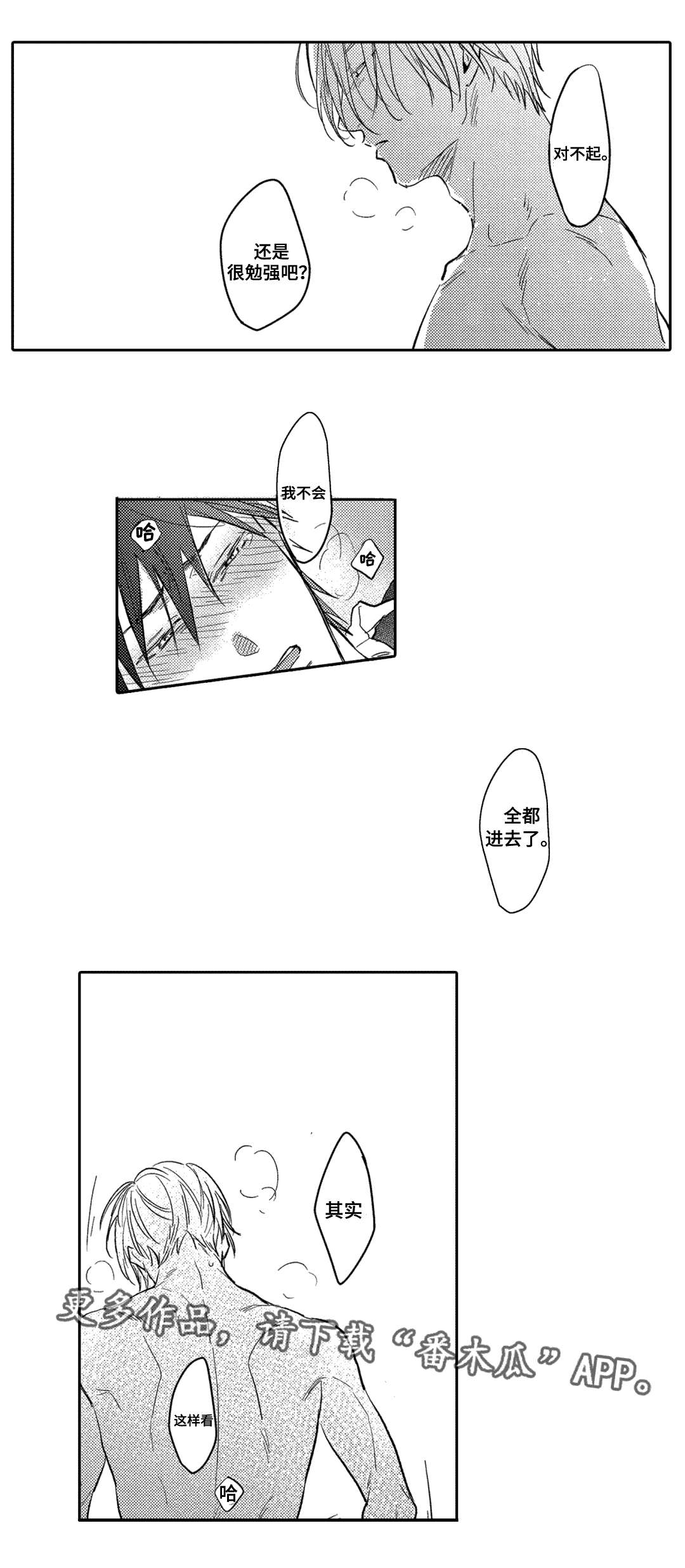 息影从良漫画,第17章：考虑3图