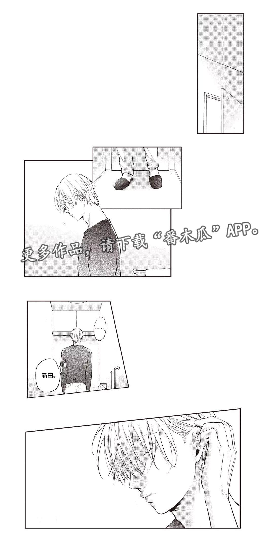 息影膜手感如何漫画,第30章：终章1图